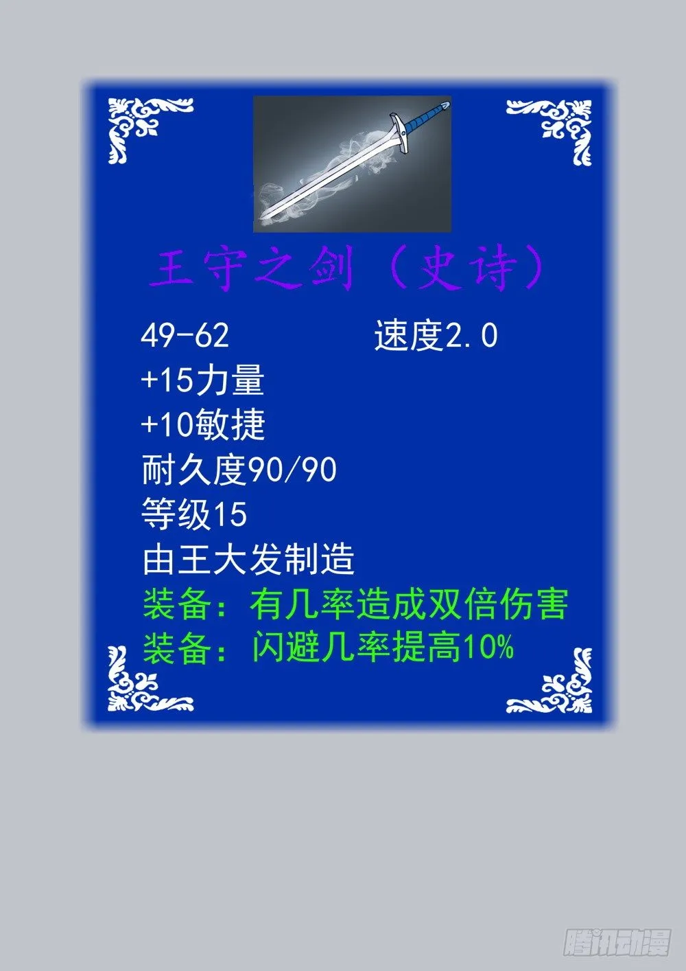 第二季14 赚钱 第2页