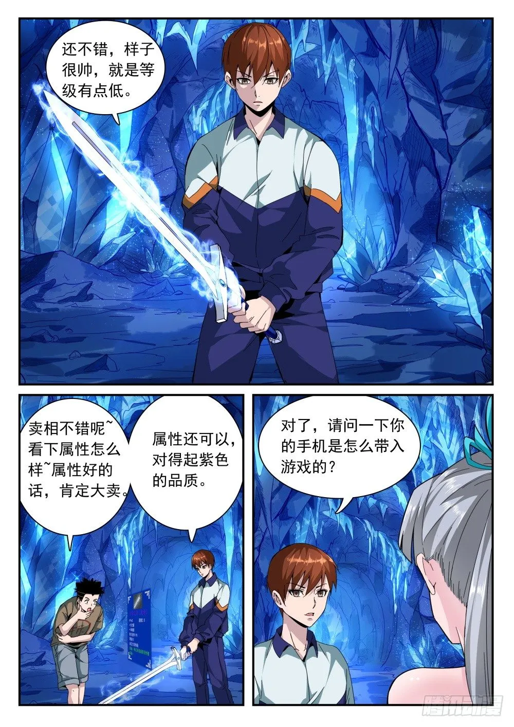 第二季14 赚钱 第3页