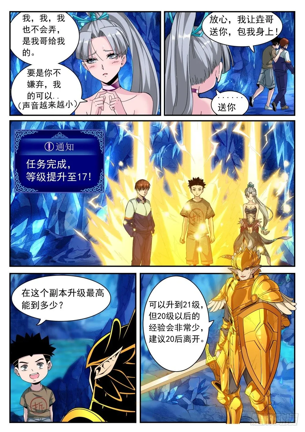 第二季14 赚钱 第4页