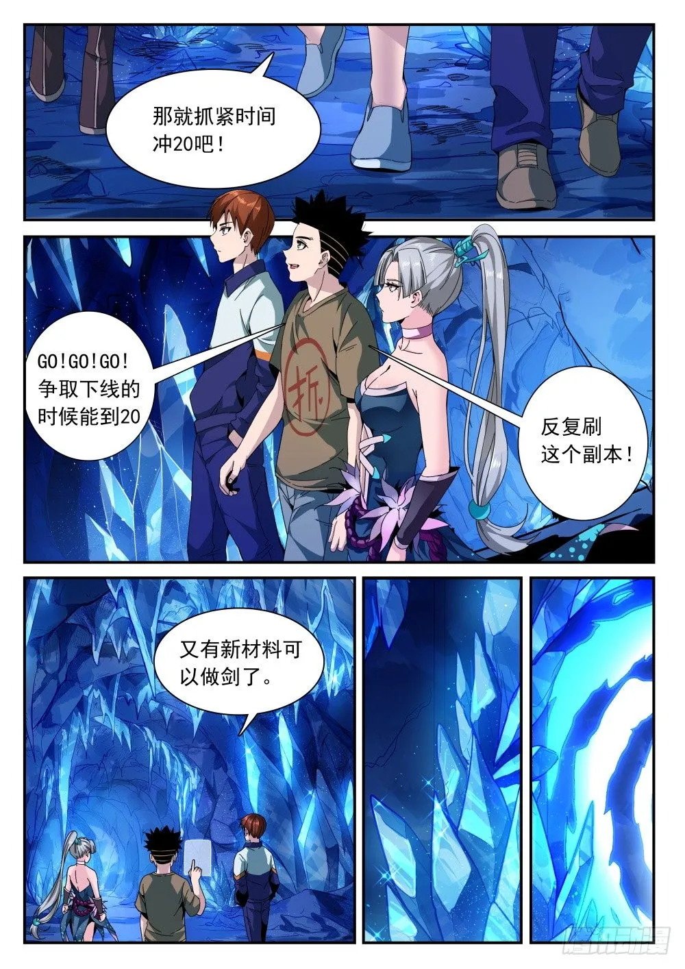 第二季14 赚钱 第5页