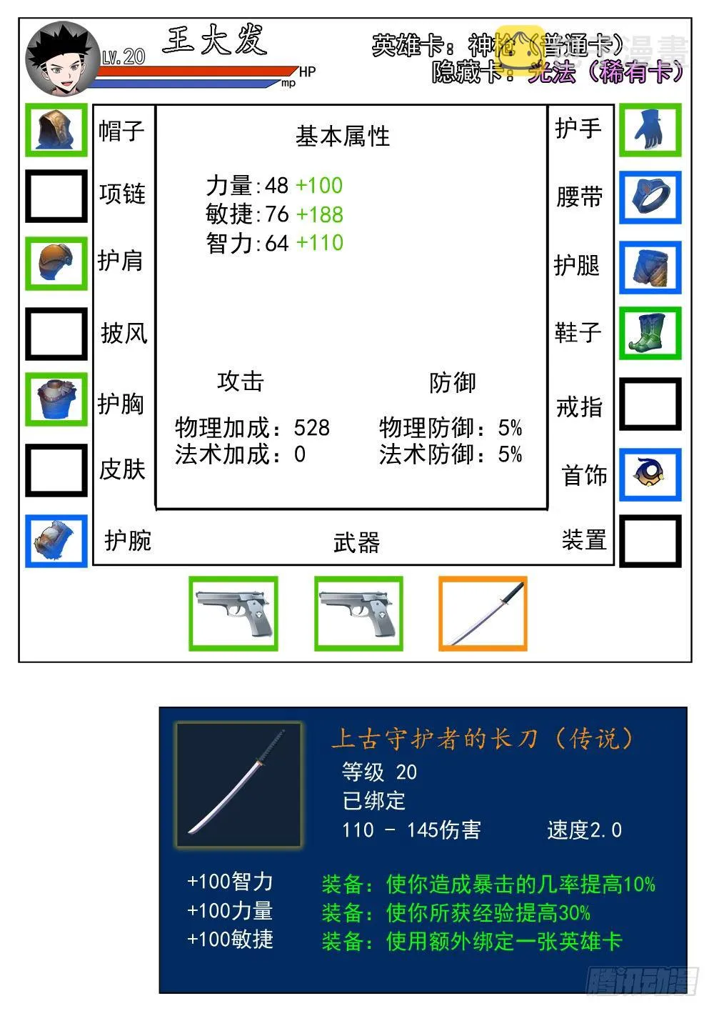 第二季14 赚钱 第7页