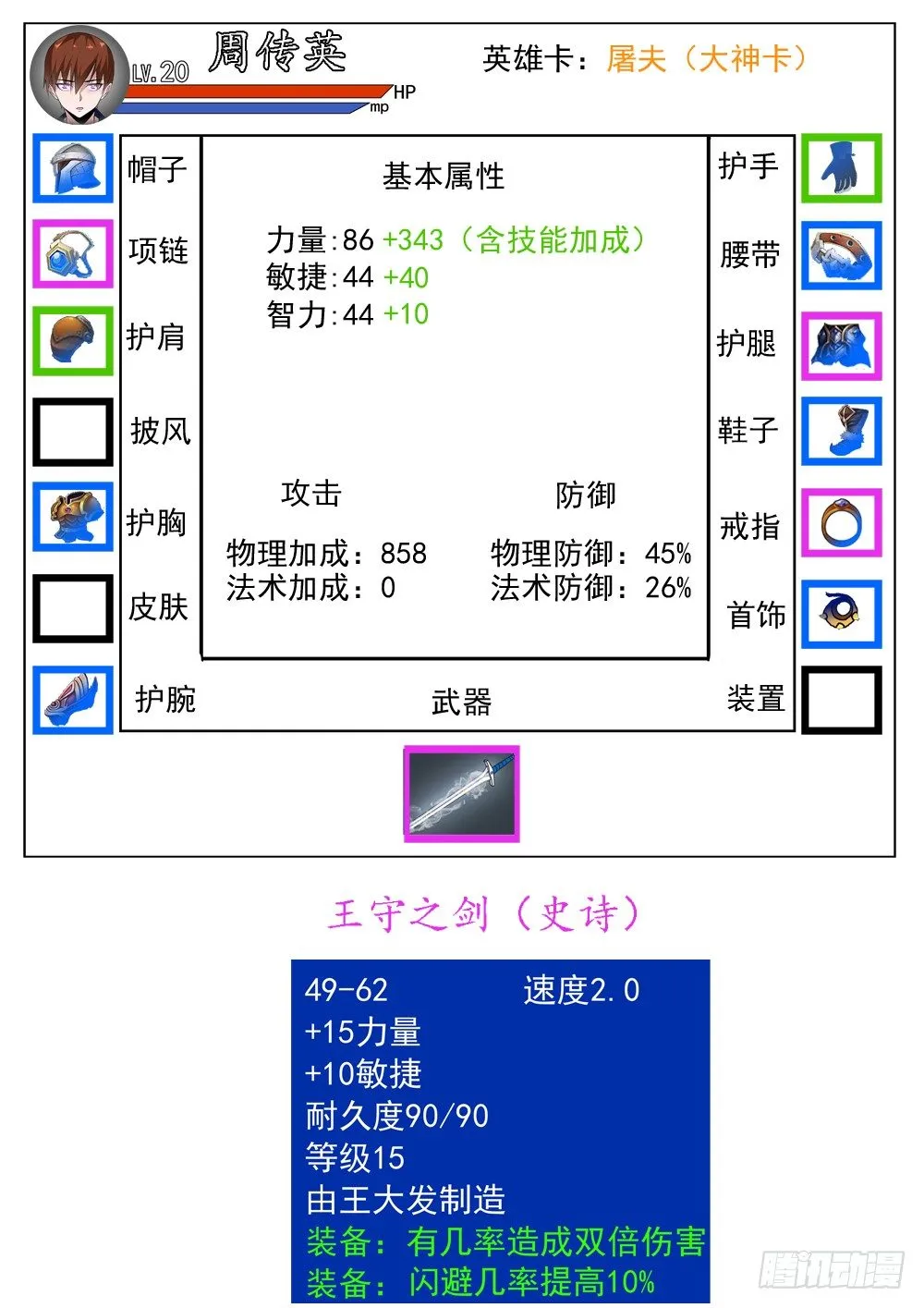第二季14 赚钱 第8页