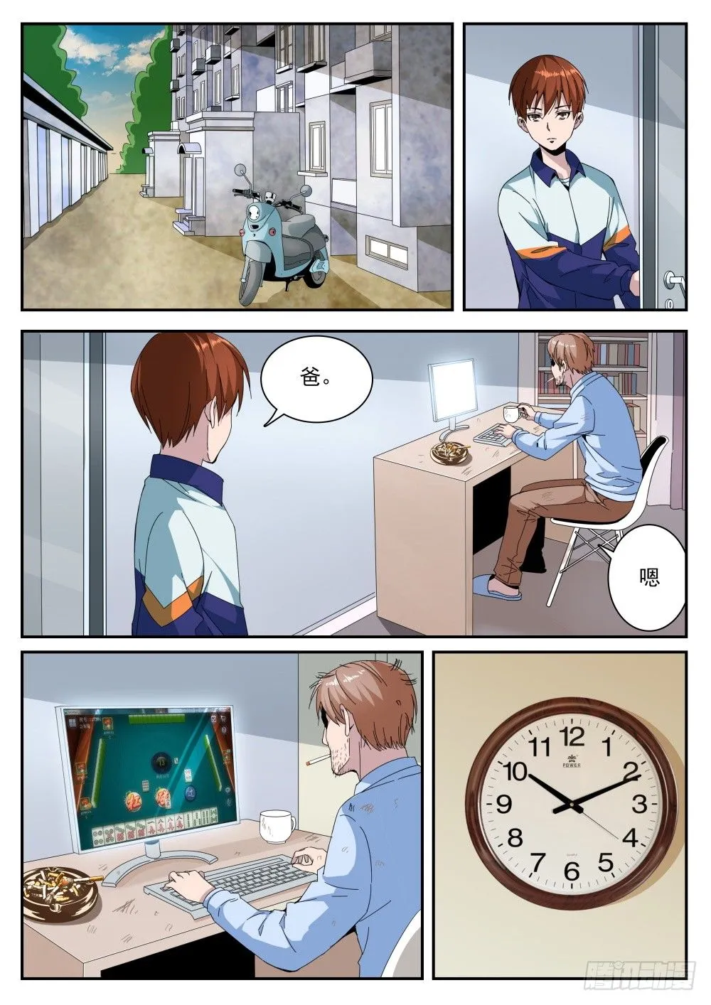 第二季14 赚钱 第10页