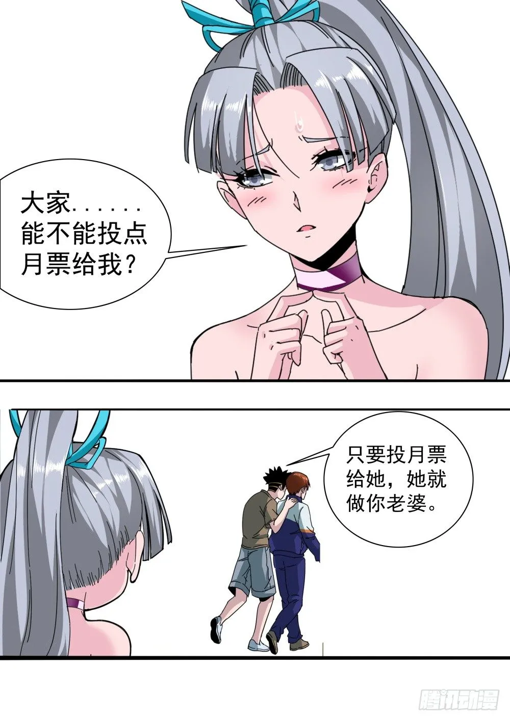 第二季14 赚钱 第16页