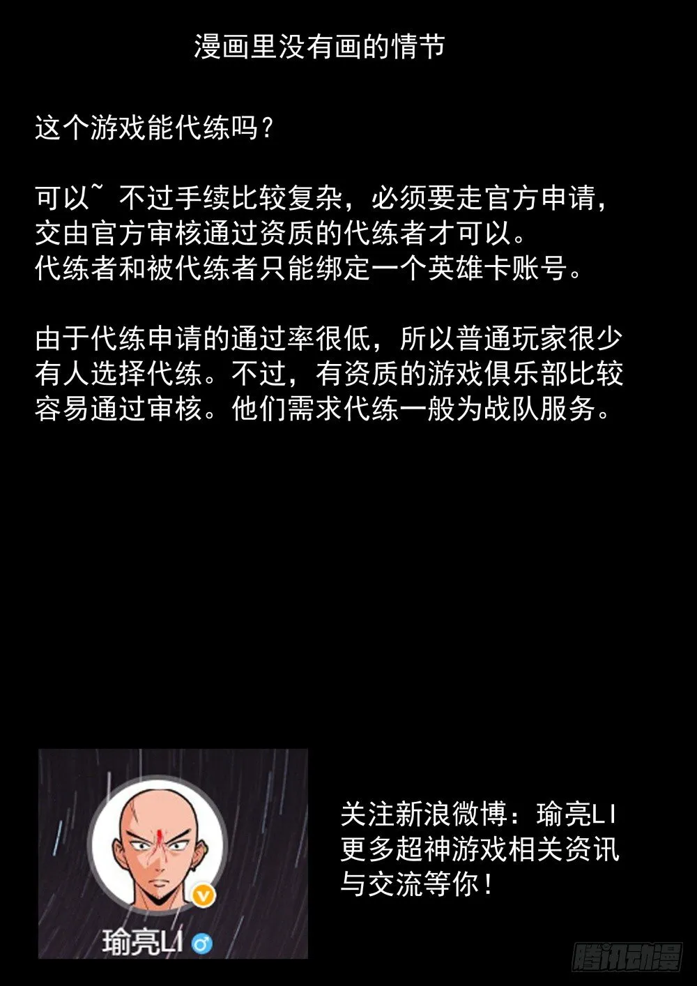 第二季14 赚钱 第17页