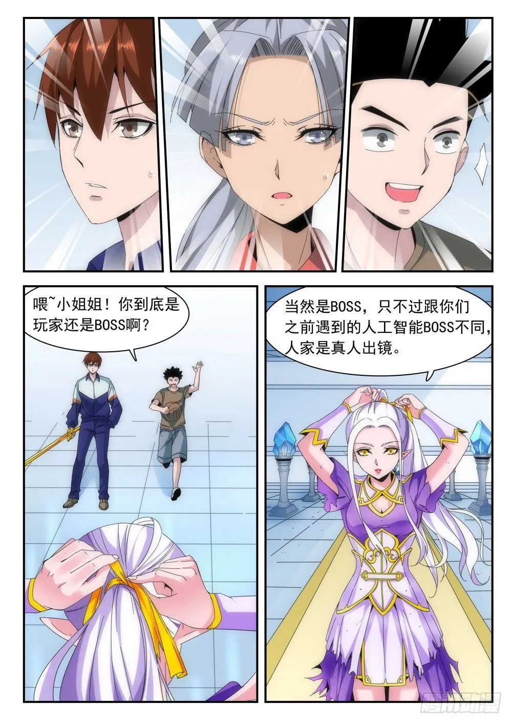 第二季13 皮肤 第1页