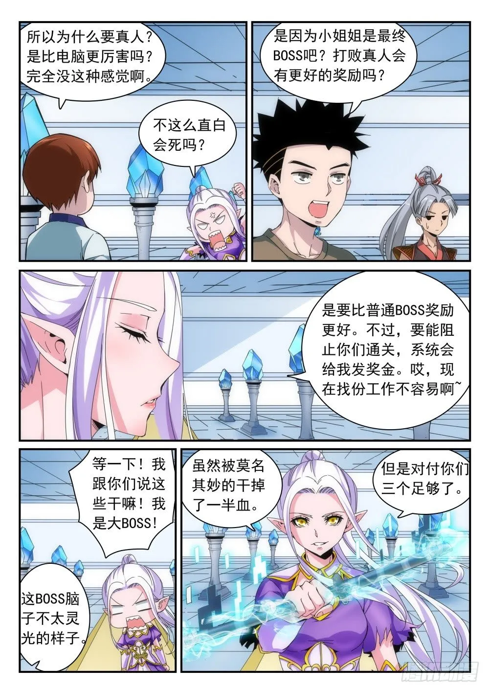 第二季13 皮肤 第2页