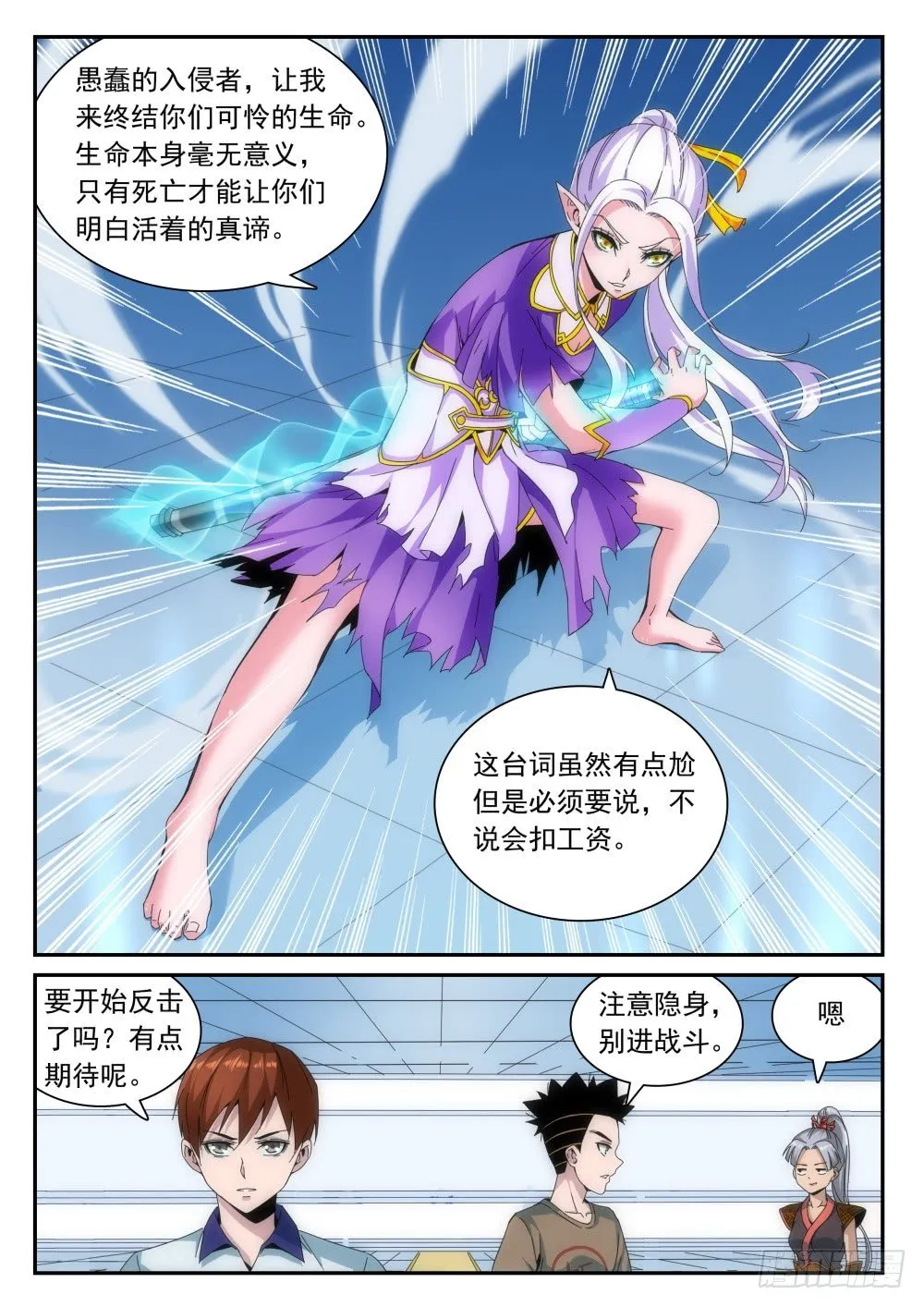 第二季13 皮肤 第3页