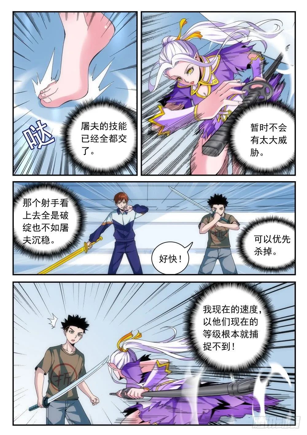 第二季13 皮肤 第5页