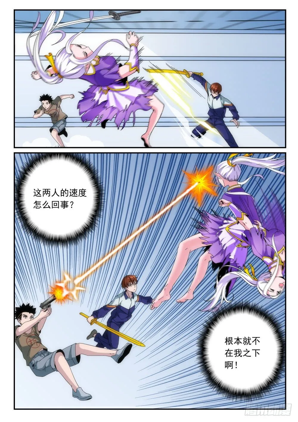 第二季13 皮肤 第7页