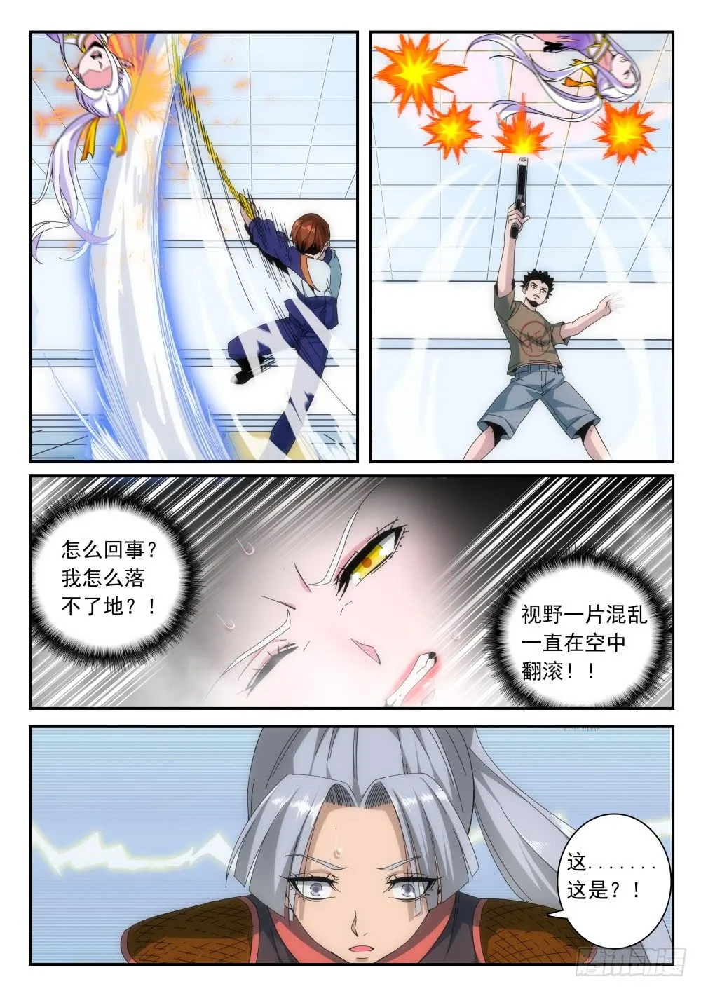 第二季13 皮肤 第8页
