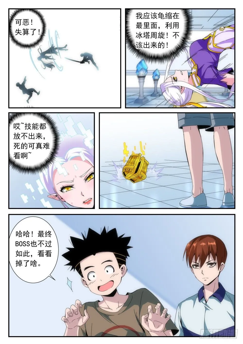第二季13 皮肤 第10页