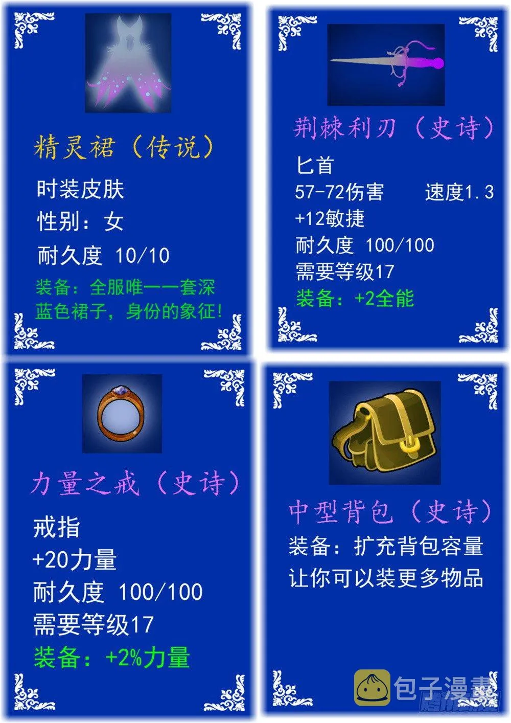 第二季13 皮肤 第11页