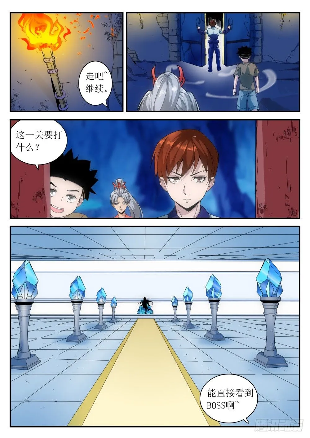 第二季12 最终BOSS 第6页