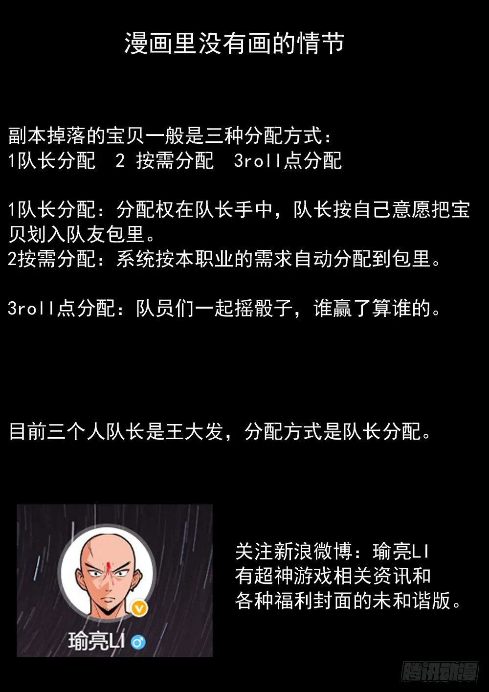 第二季12 最终BOSS 第17页
