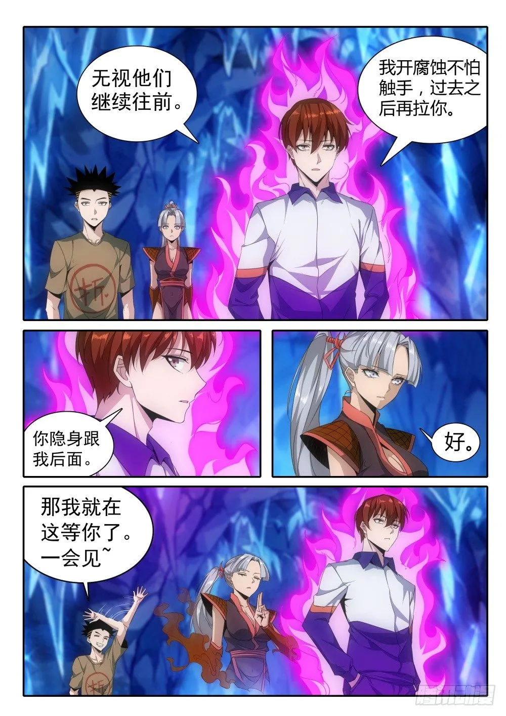 第二季11 挑战蛇女 第3页