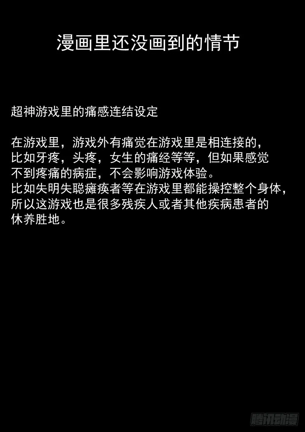 第二季11 挑战蛇女 第13页