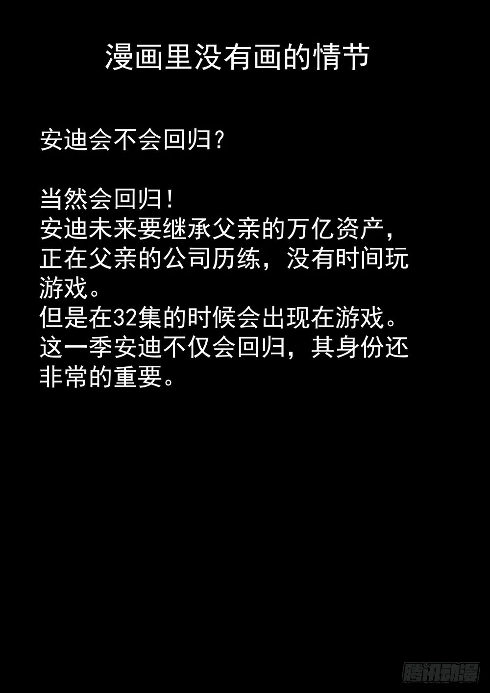 第二季10 四六分账 第14页