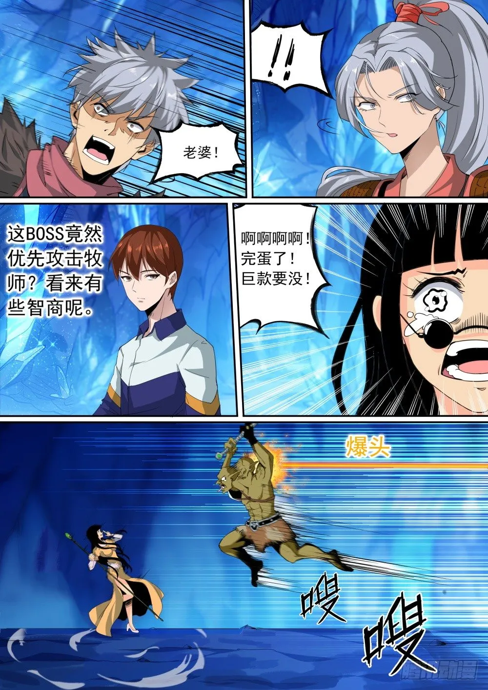 第二季09 紫武图纸 第1页