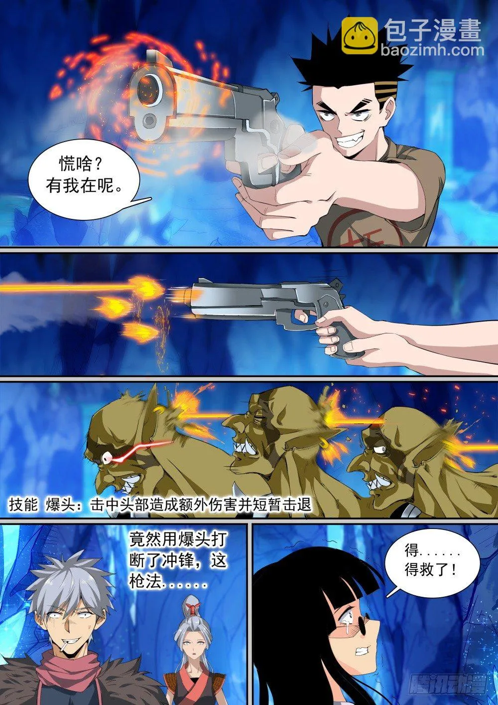 第二季09 紫武图纸 第2页