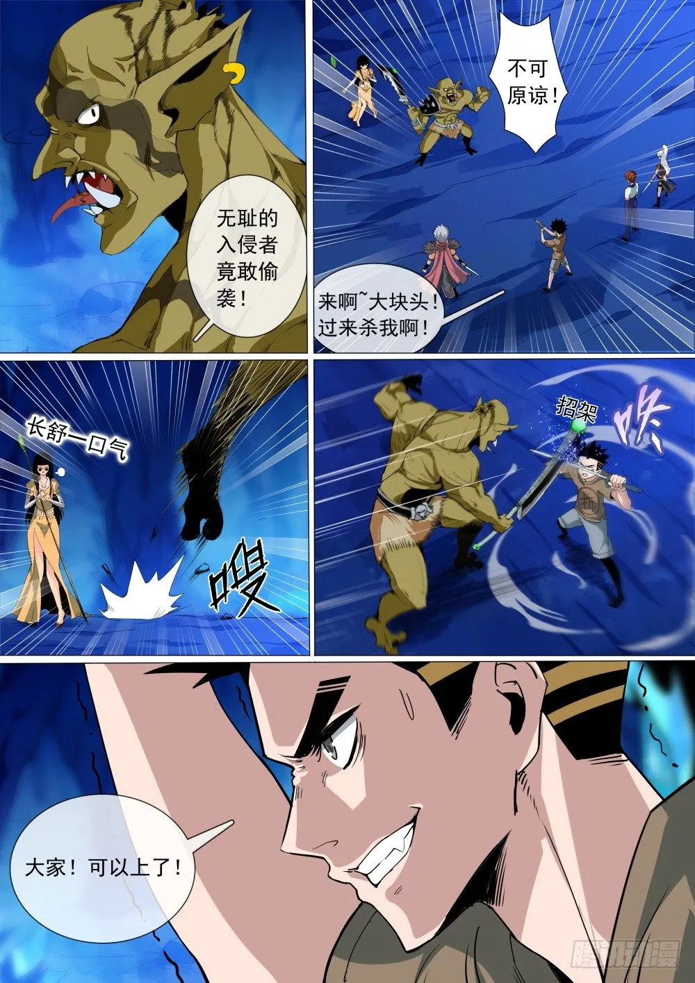 第二季09 紫武图纸 第3页
