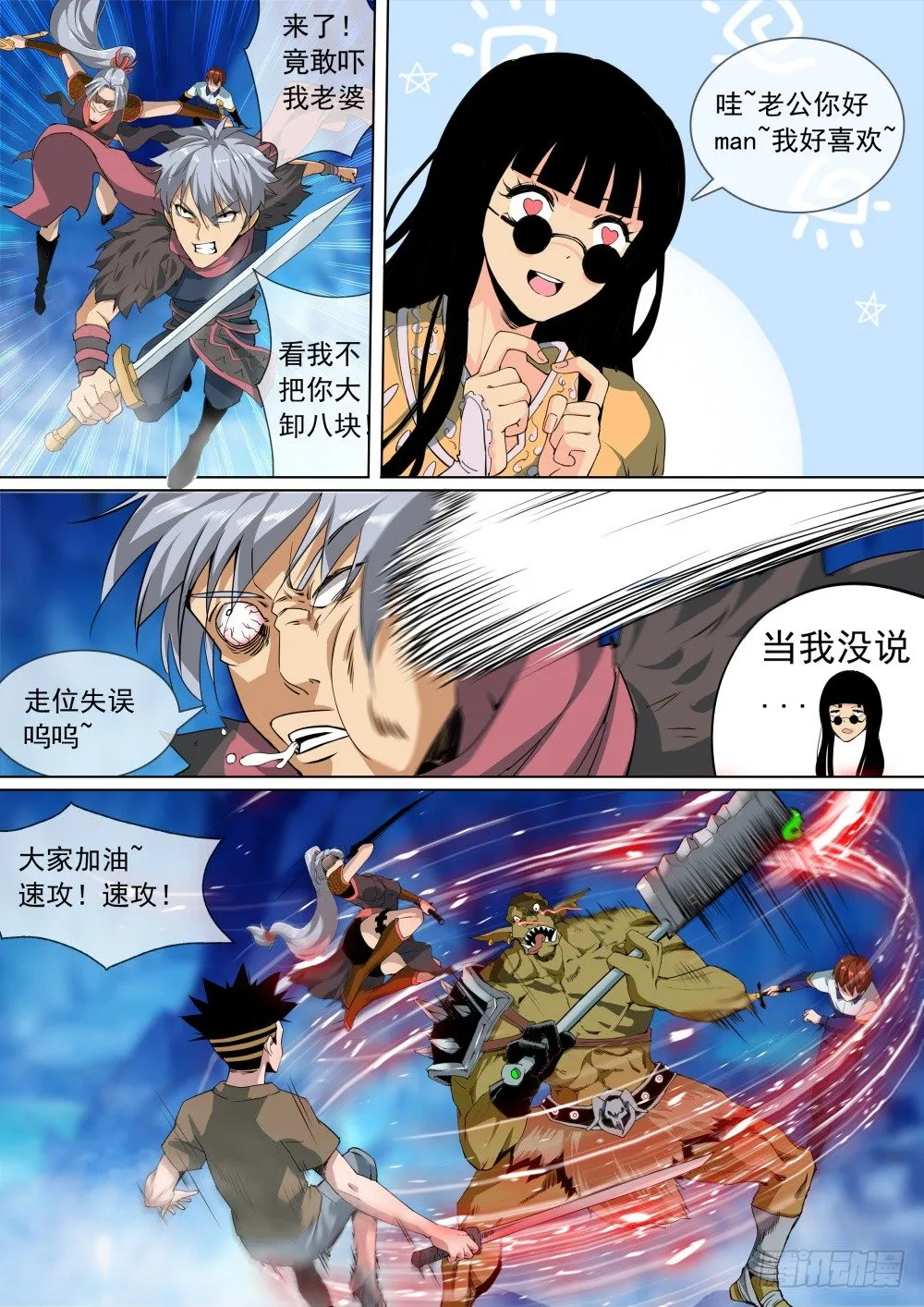 第二季09 紫武图纸 第4页