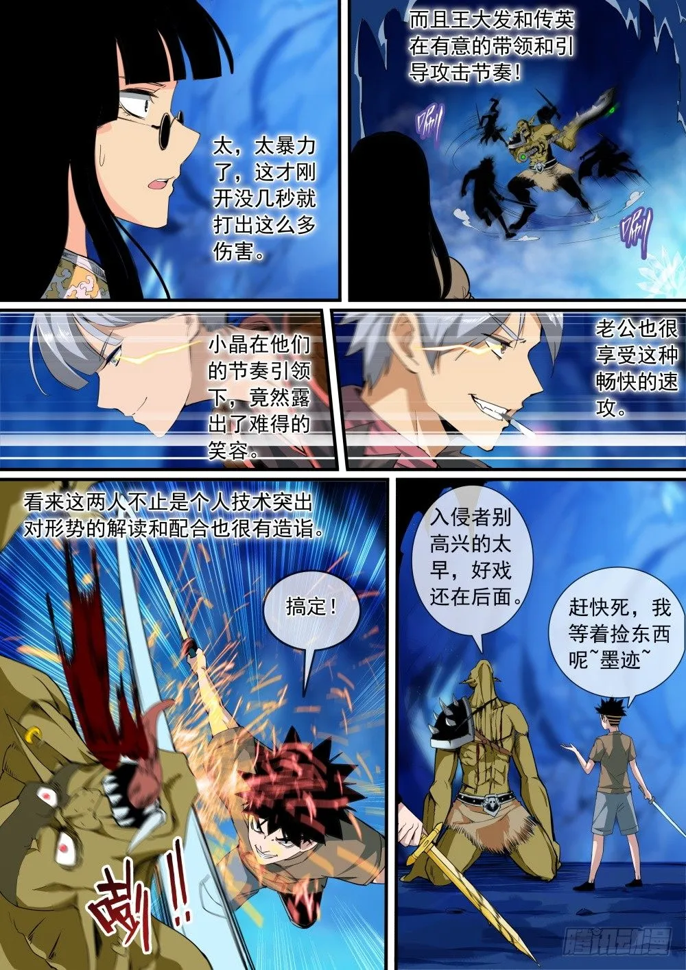 第二季09 紫武图纸 第5页