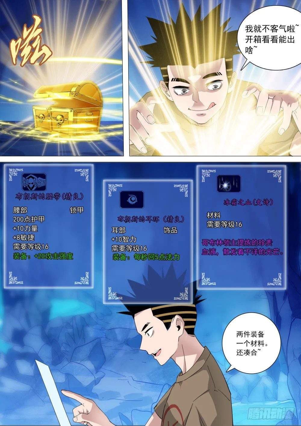 第二季09 紫武图纸 第6页