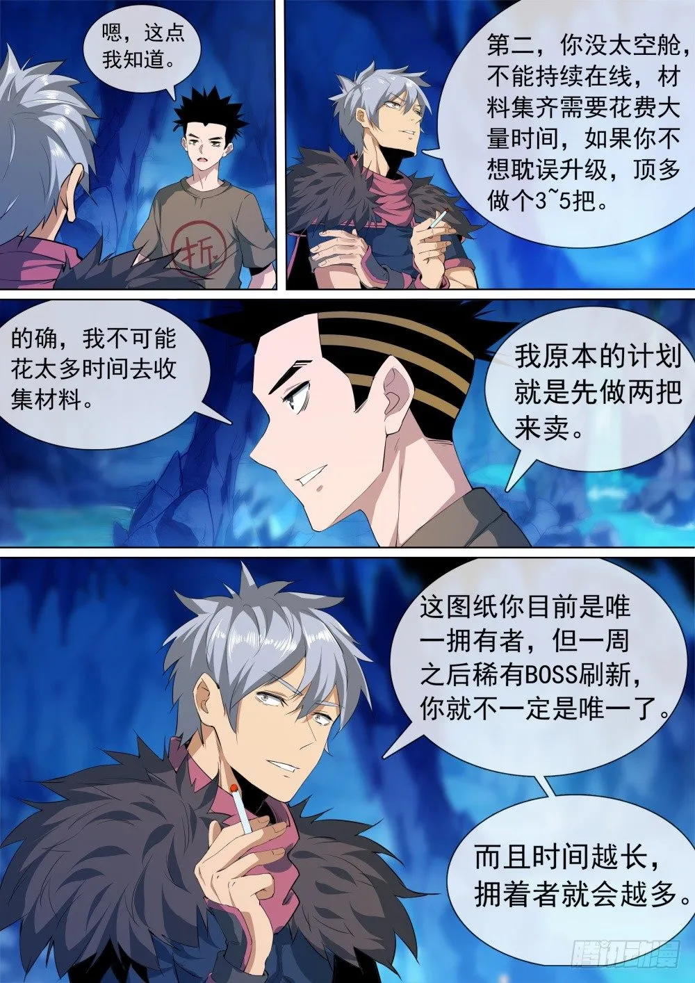 第二季09 紫武图纸 第10页