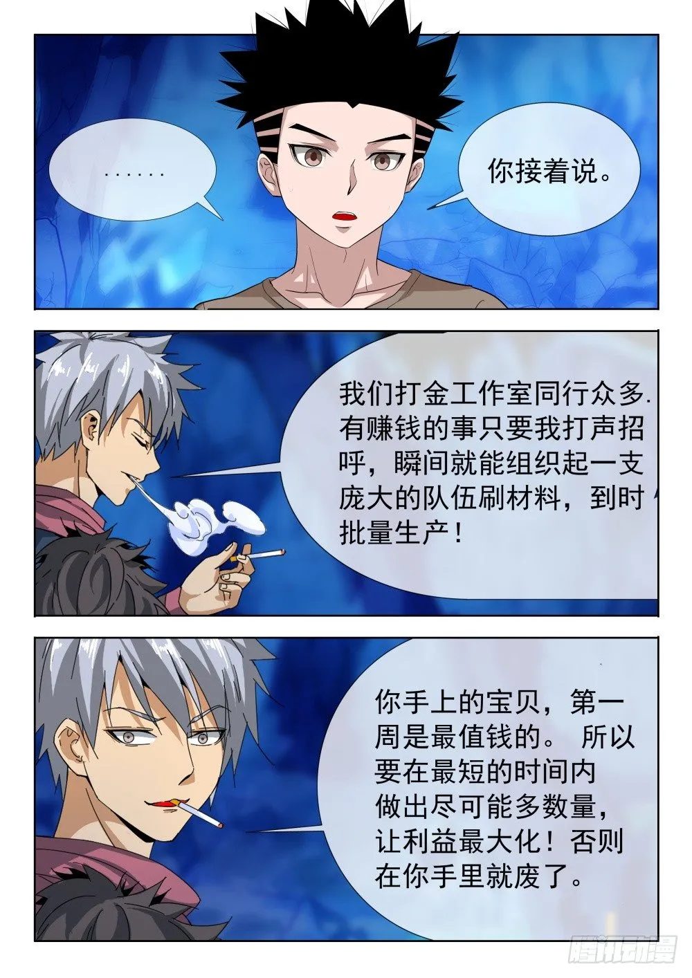 第二季09 紫武图纸 第11页