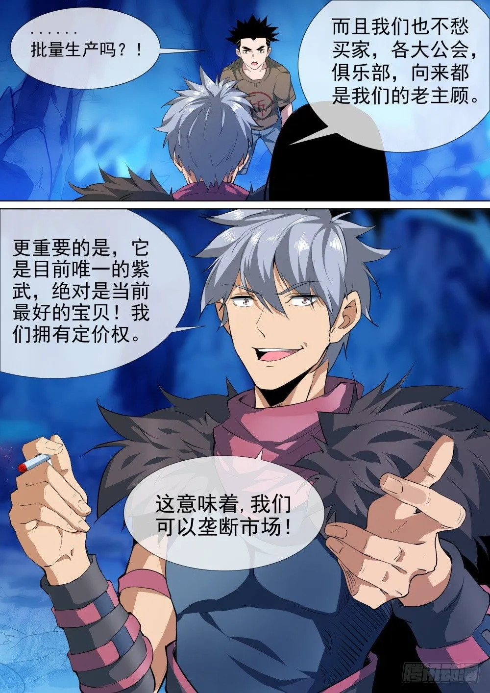 第二季09 紫武图纸 第12页