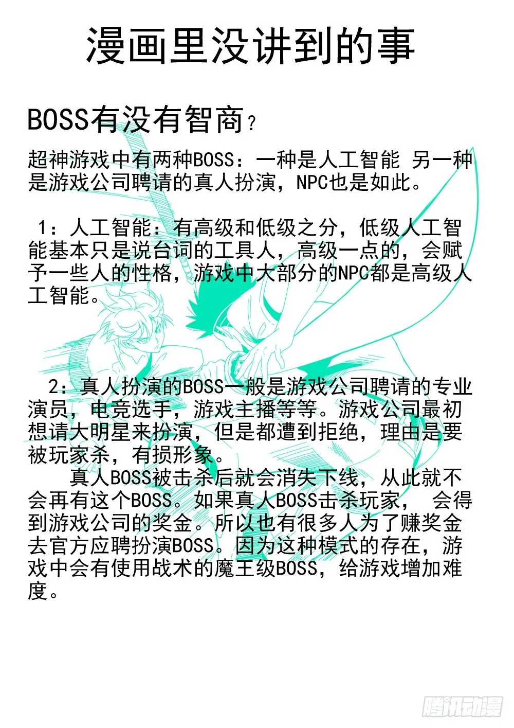 第二季09 紫武图纸 第13页