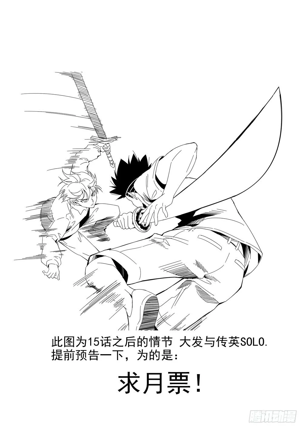 第二季09 紫武图纸 第14页