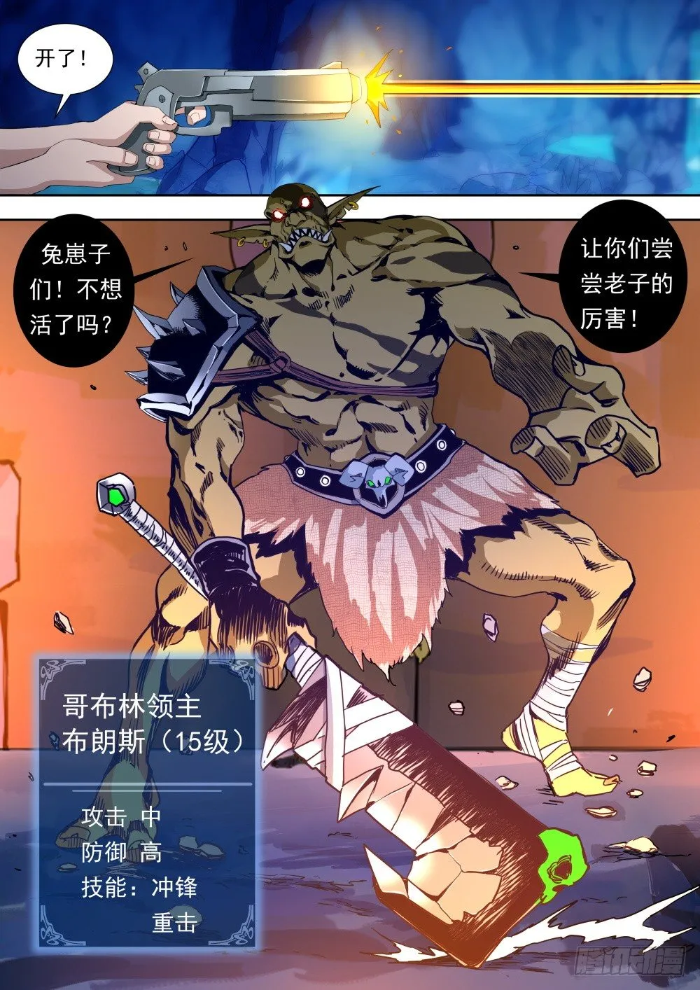第二季08 完美员工 第10页