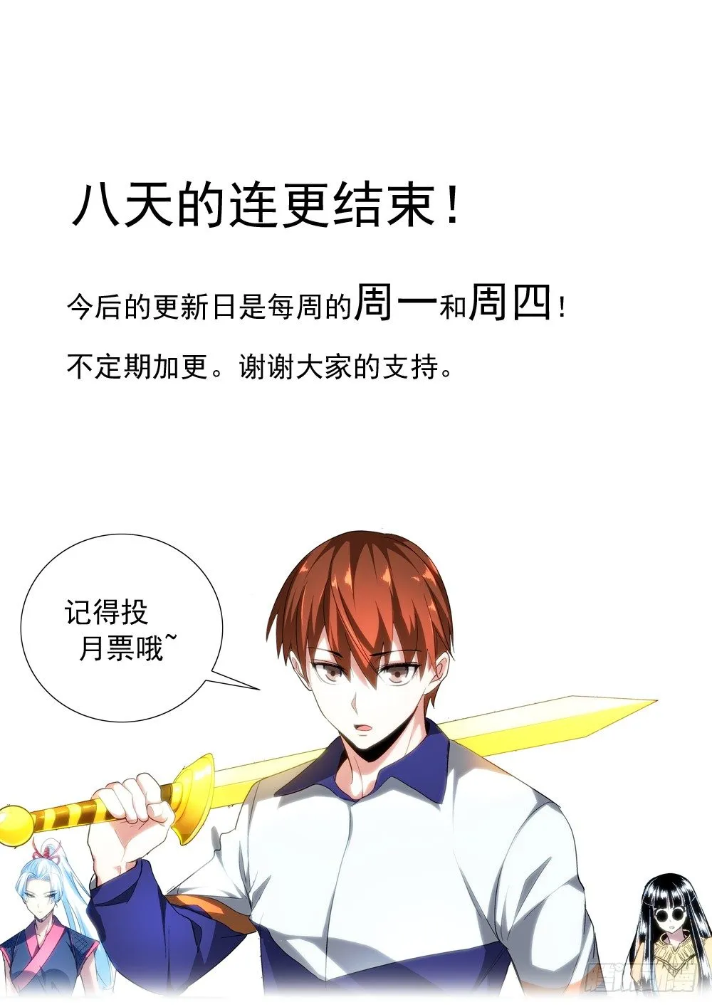 第二季08 完美员工 第13页