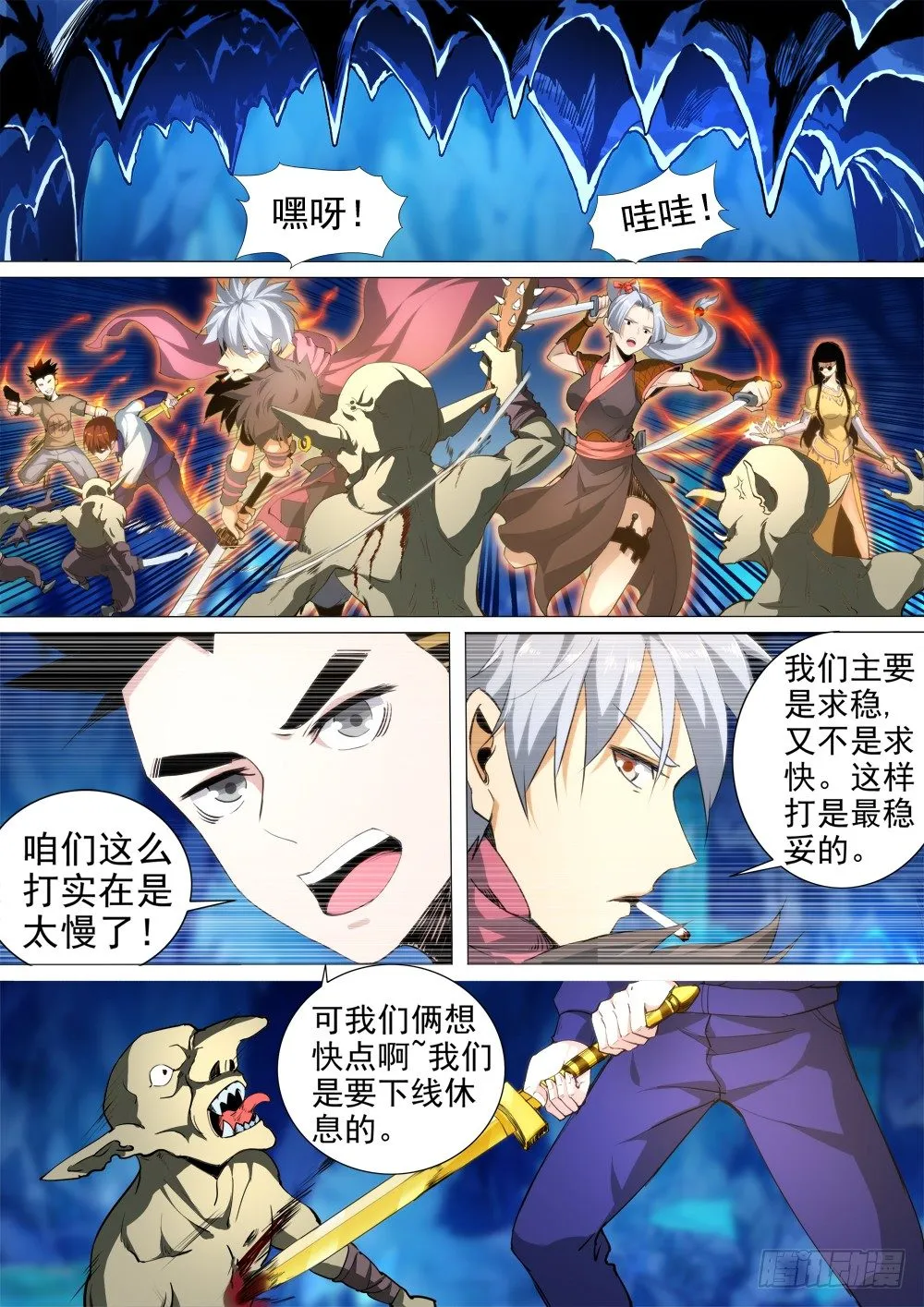 第二季07 一波流 第1页