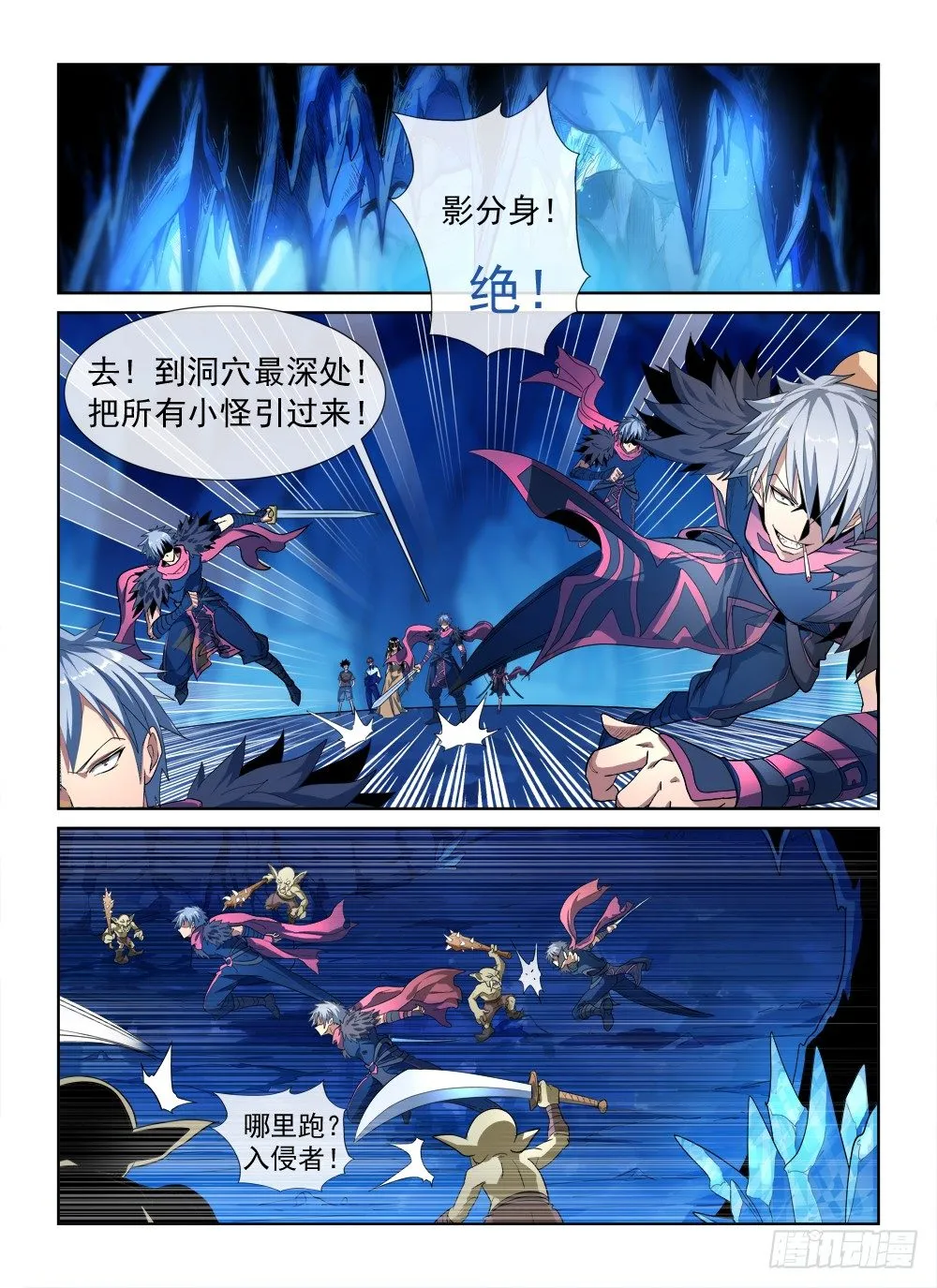 第二季07 一波流 第4页