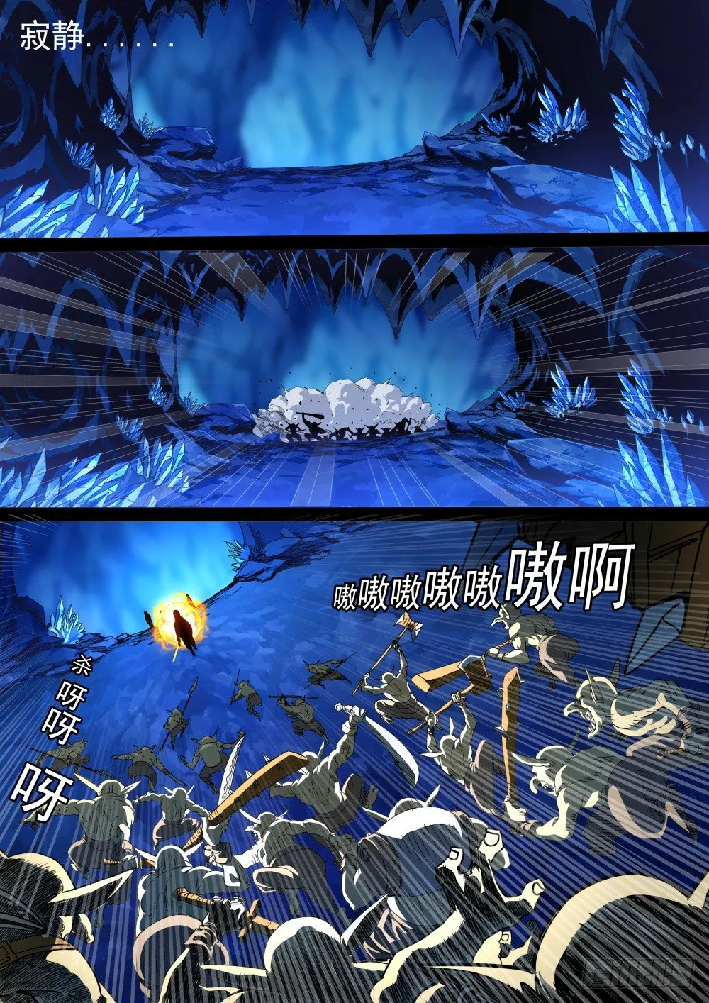 第二季07 一波流 第8页