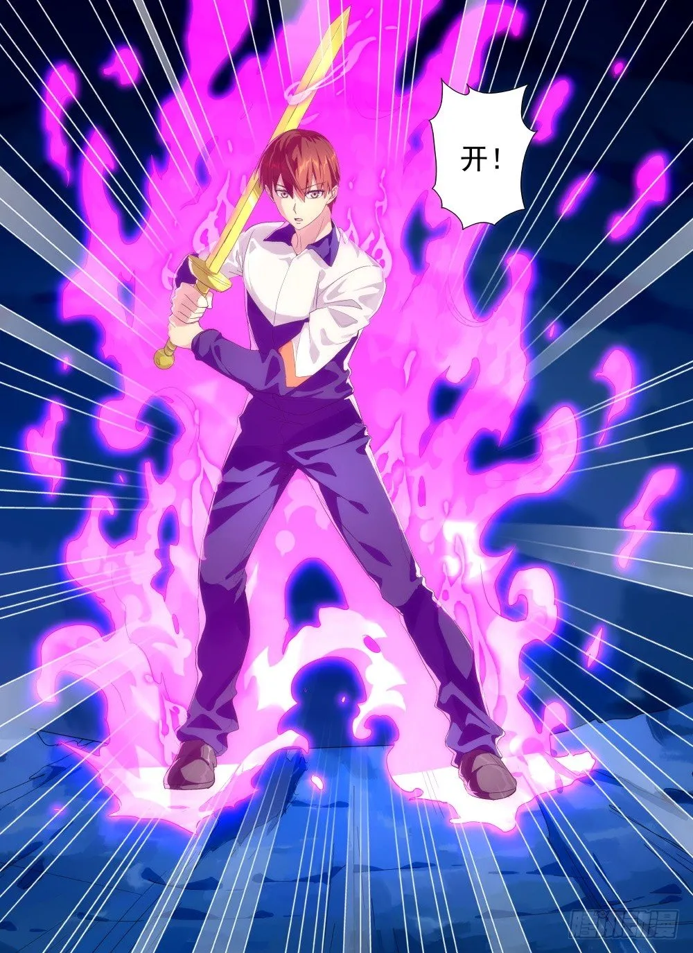 第二季07 一波流 第10页