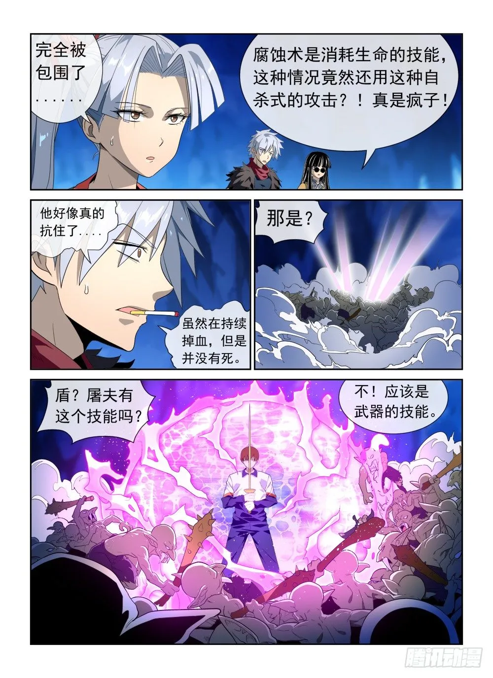 第二季07 一波流 第12页