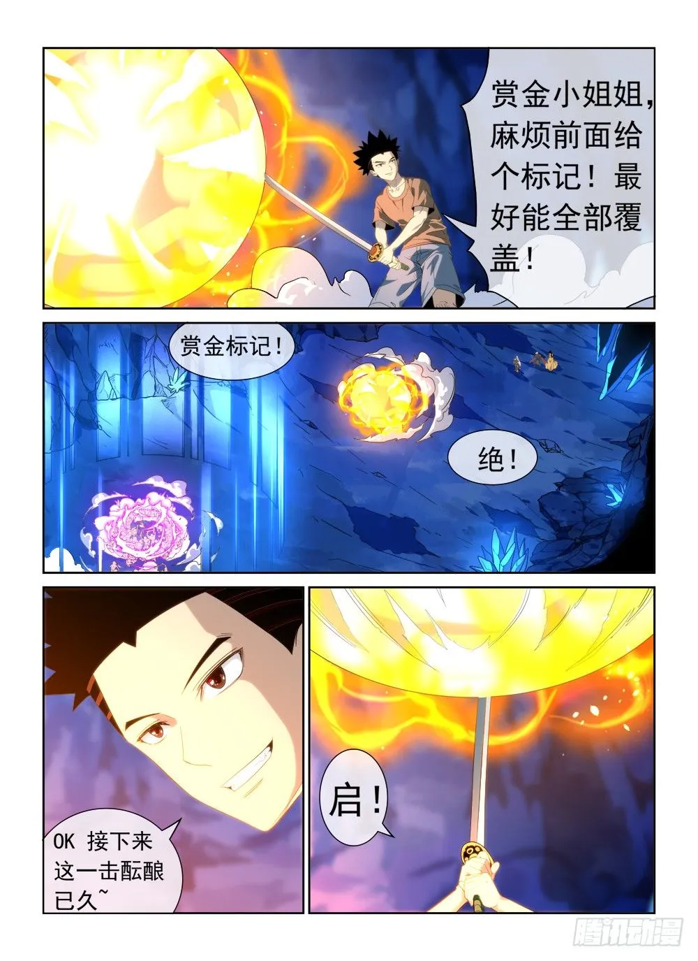 第二季07 一波流 第13页