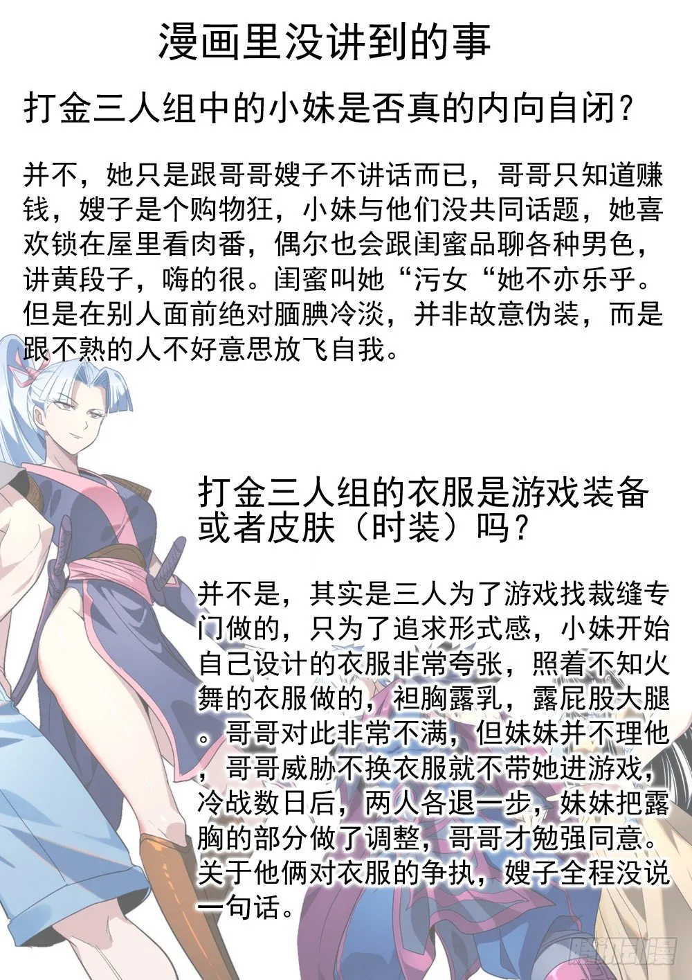 第二季07 一波流 第18页