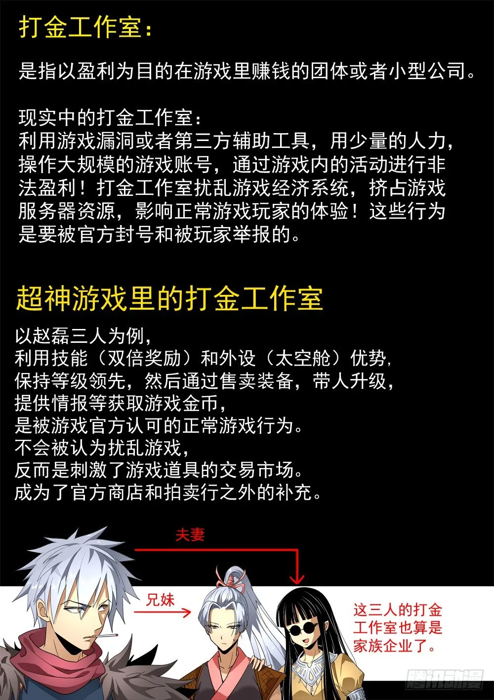 第二季06 进副本 第14页
