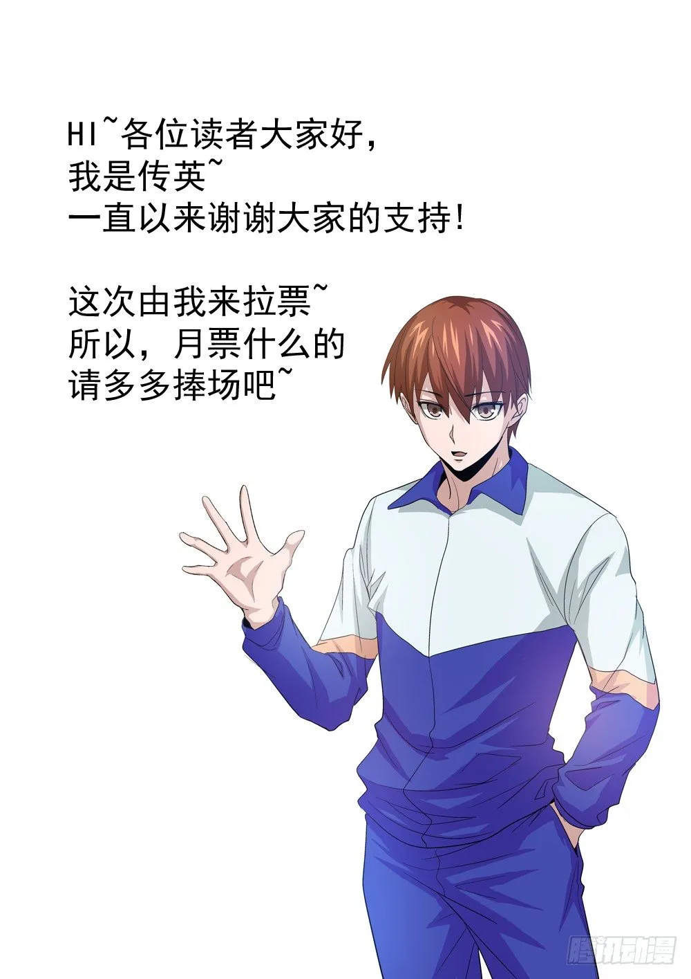 第二季05 击杀BOSS 第17页