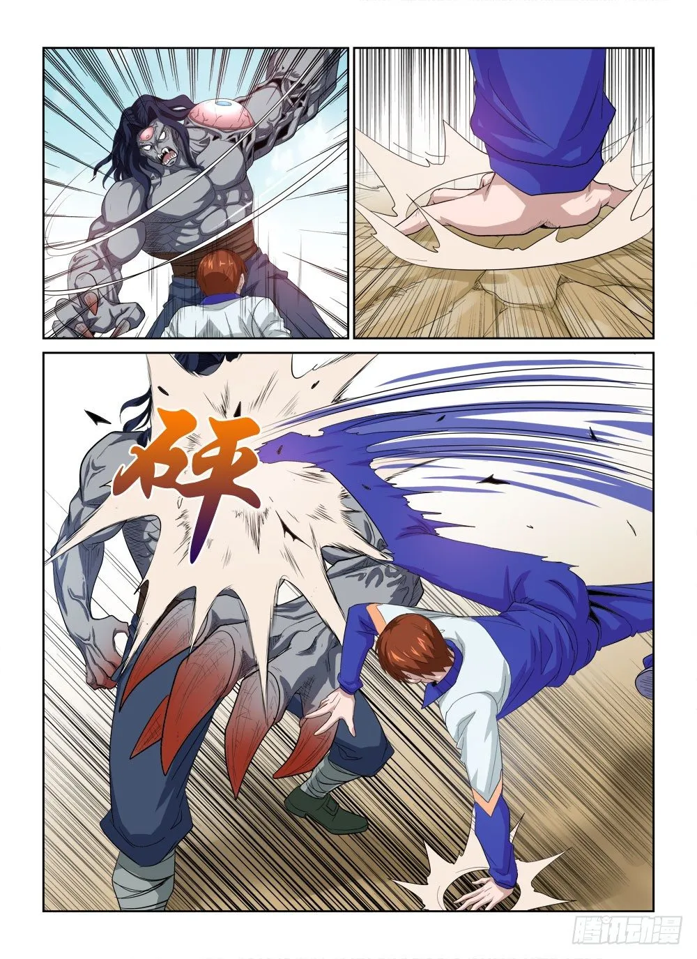 第二季04 抢BOSS 第16页