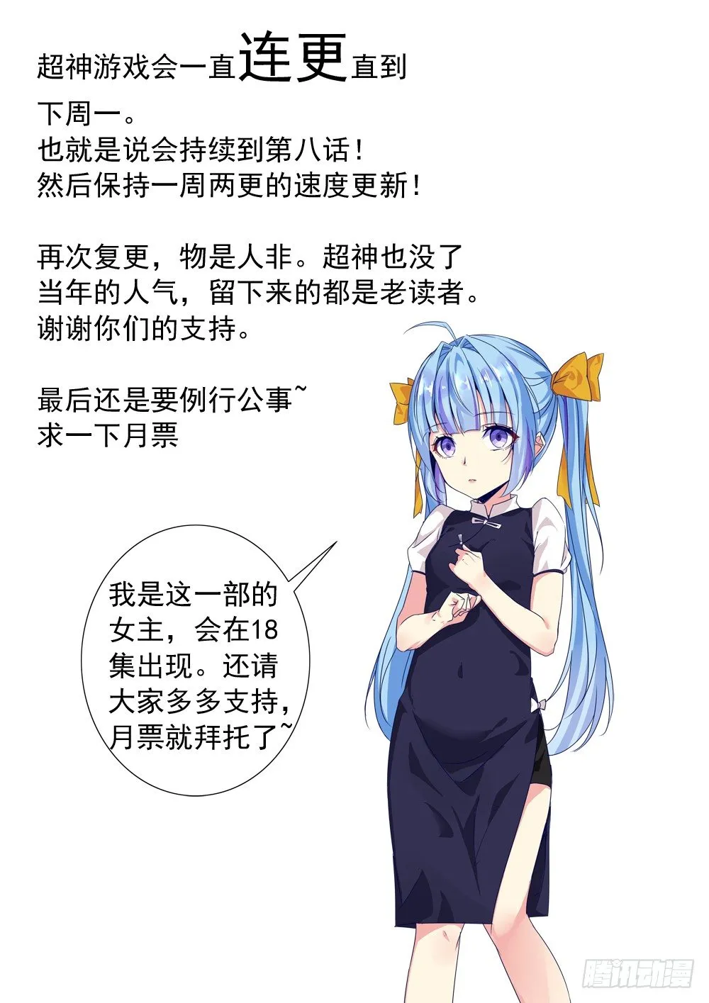 第二季04 抢BOSS 第20页