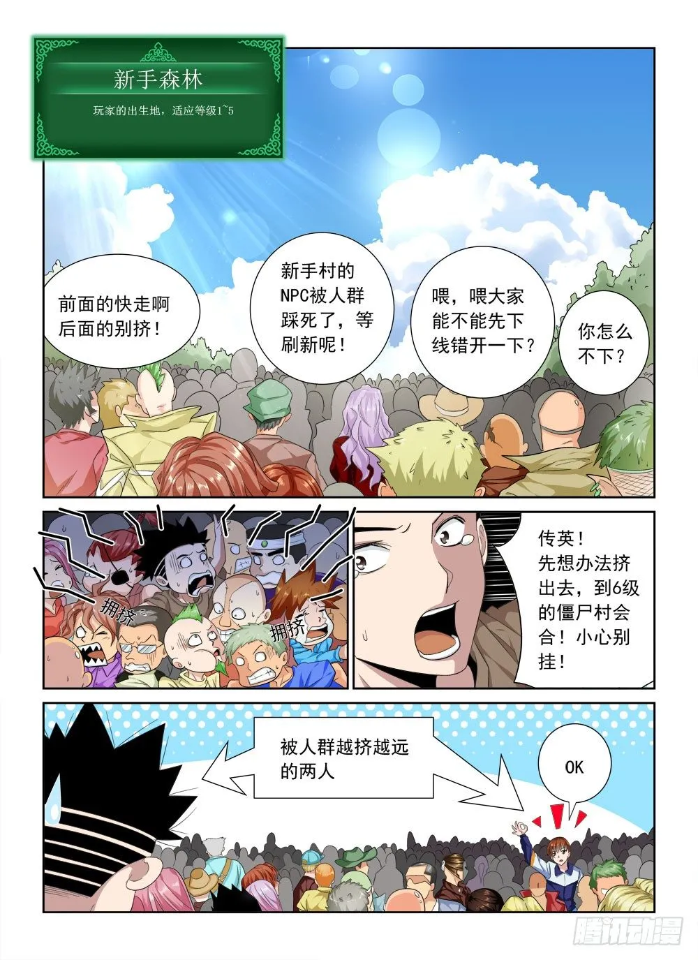 第二季02 VIP奖励 第1页