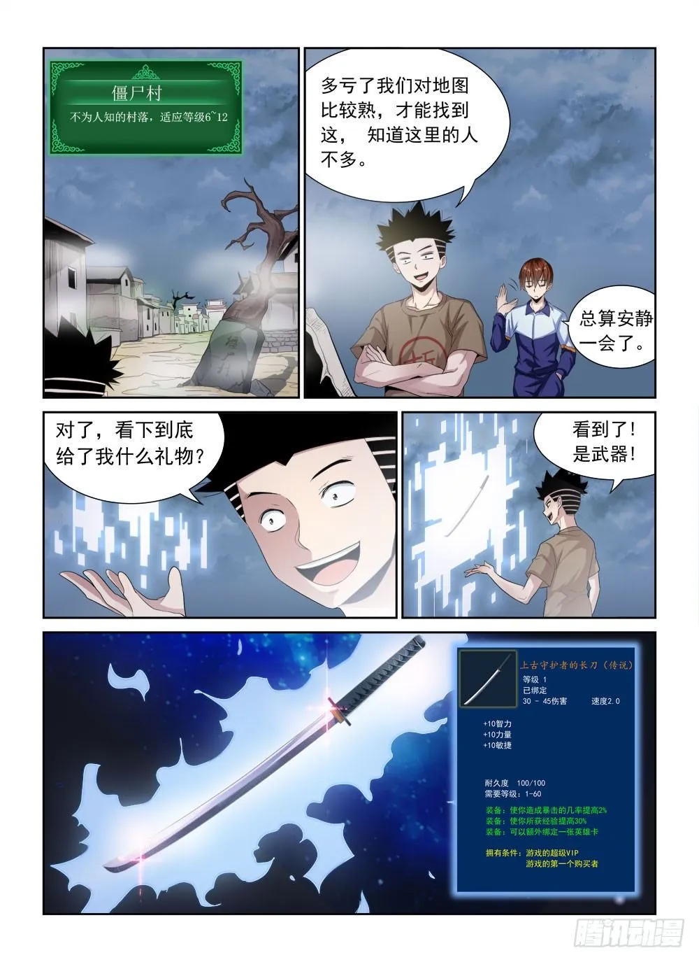 第二季02 VIP奖励 第2页