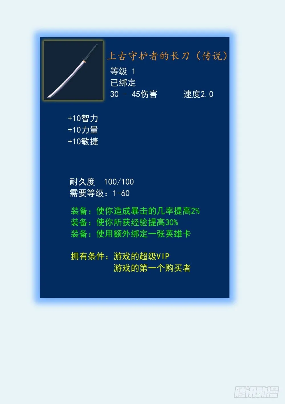 第二季02 VIP奖励 第3页