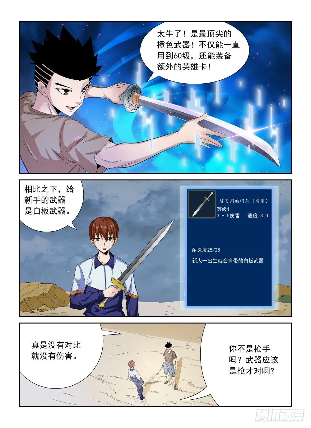 第二季02 VIP奖励 第4页